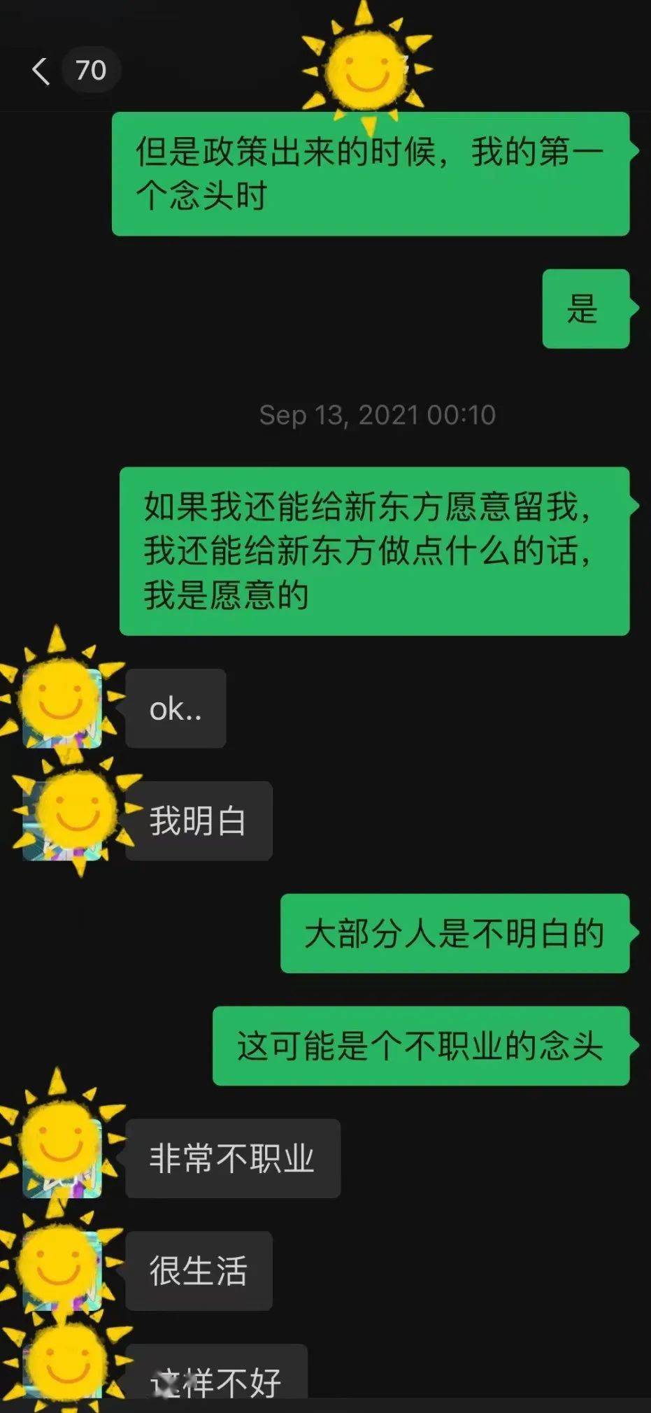 项目|我想成为自己的太阳