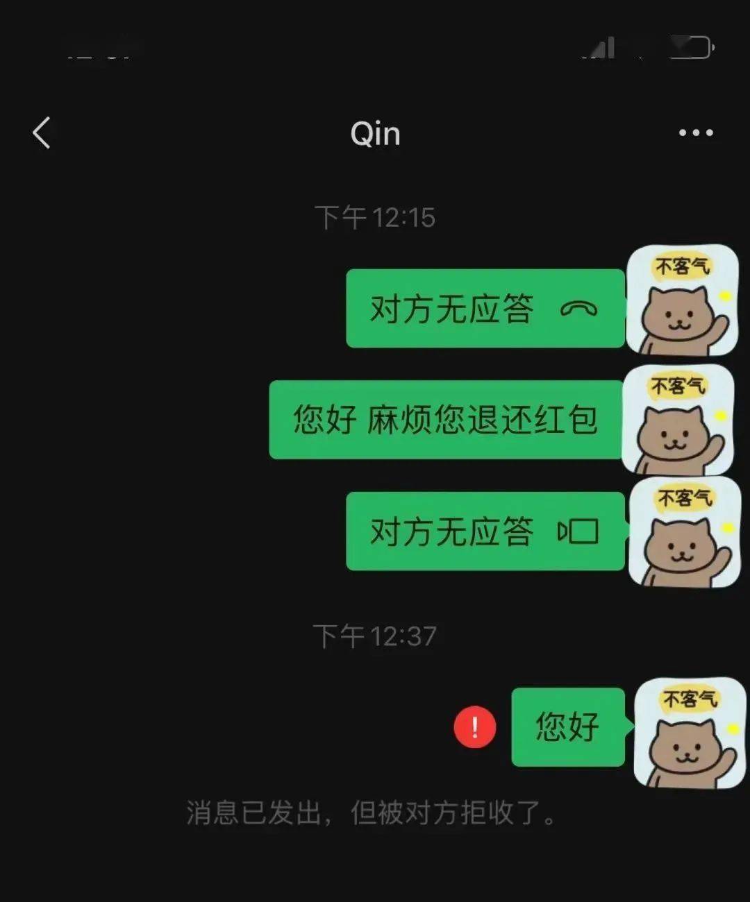 拉黑后背景图又回来图片