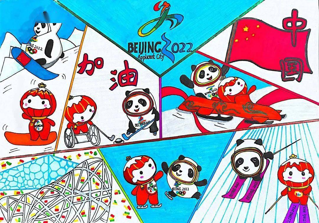 2022冬奥会宣传画小学图片