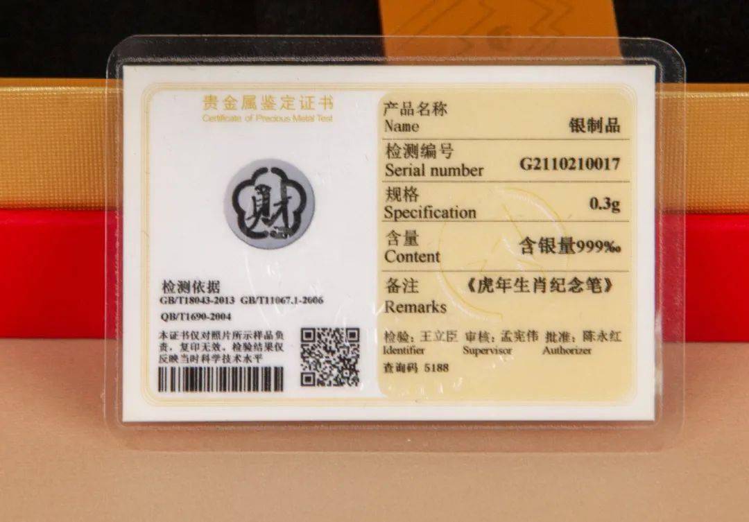 贵金属鉴定证书没有钢印吗(贵金属鉴定证书没有钢印吗怎么办)