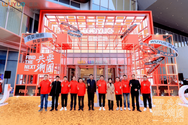 渝北吾悦广场开业,实现重庆中央公园千亿级商圈精彩首秀