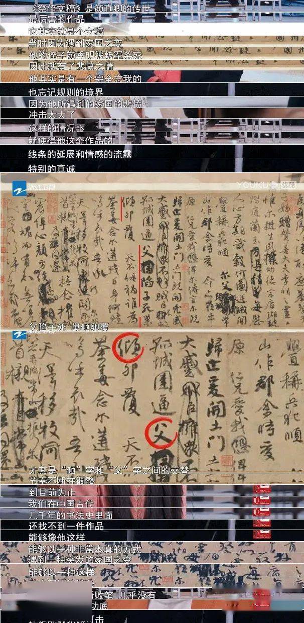 书法|这件宝物出借日本曾惹怒两岸，当代人却不懂欣赏？