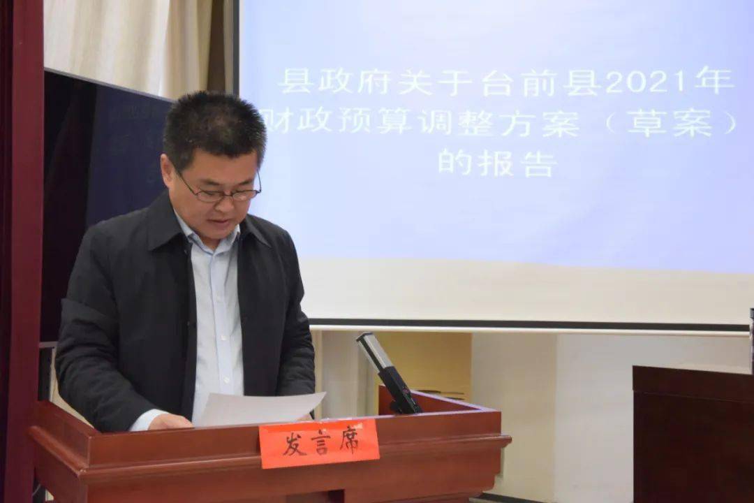 县人大常委会副主任吕久昌,田青松,张保省,党组成员苏昊魁,侯召芳出席