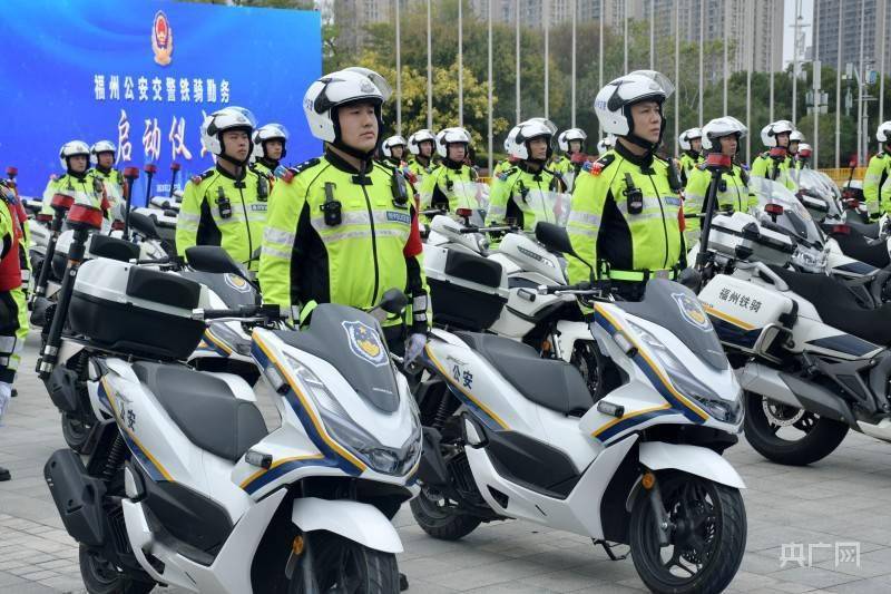 160辆福州公安铁骑首次集中亮相_龚雯_队伍_建设