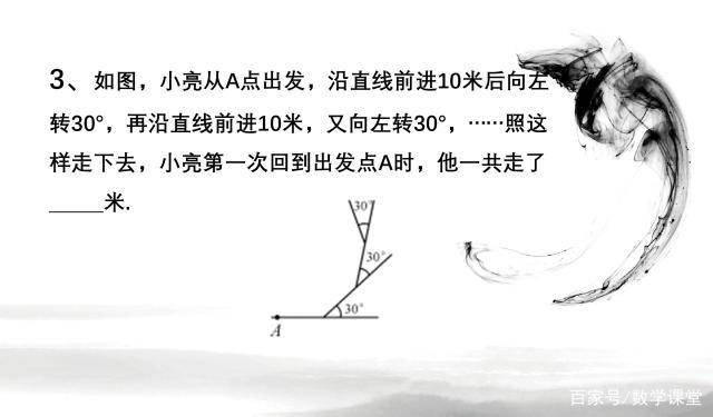 八年级数学 与多边形的内角有关的计算技巧 会做这四题才算过关 外角 边数 三角形