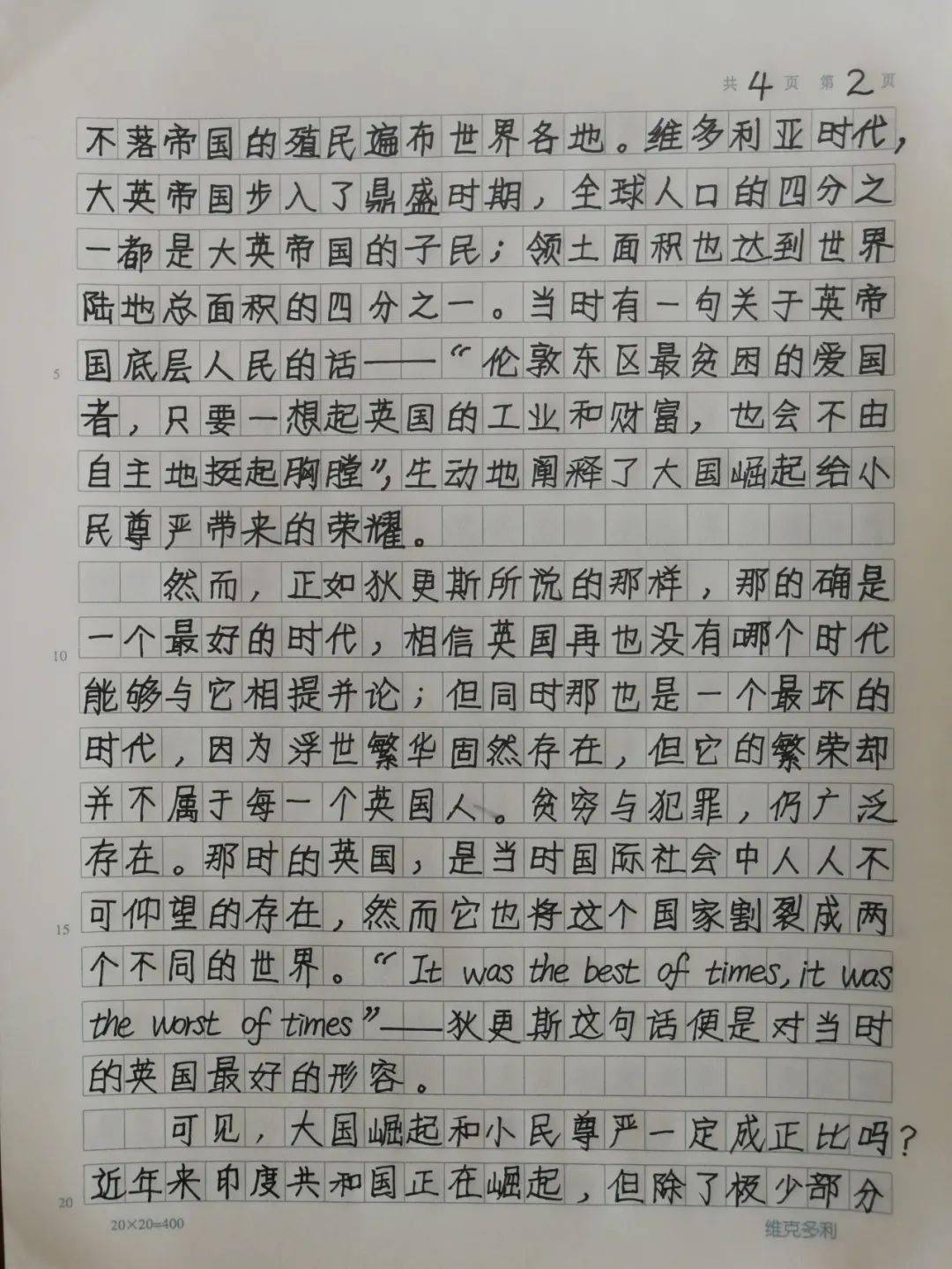 刘江南的文章:大国崛起与小民尊严_国家_社会_世界霸主