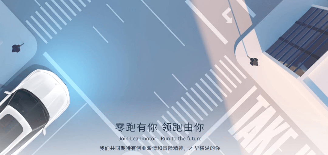 零跑招聘官方网站入口_零跑科技招聘