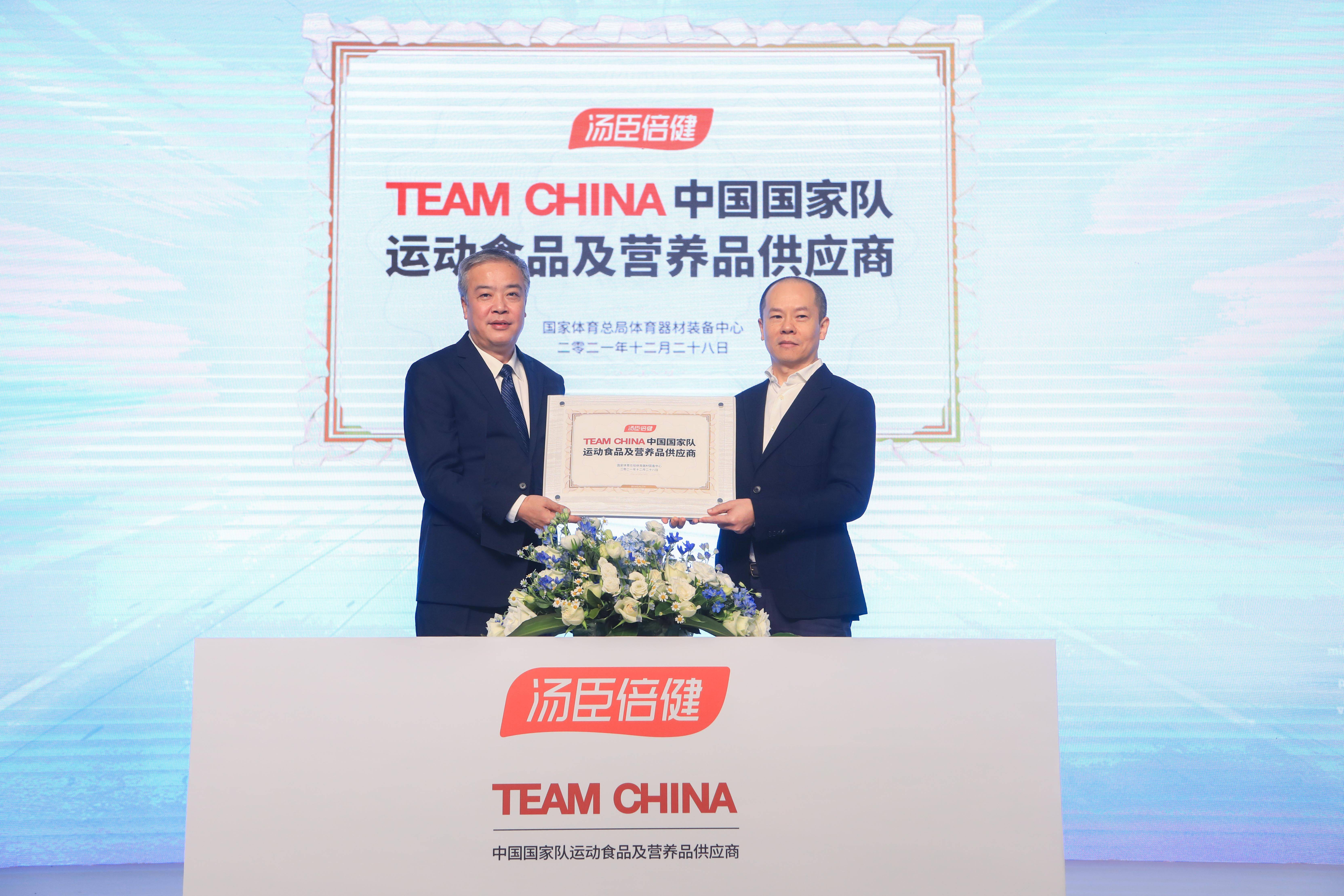 北京体育馆|汤臣倍健成TEAM CHINA中国国家队运动食品及营养品供应商