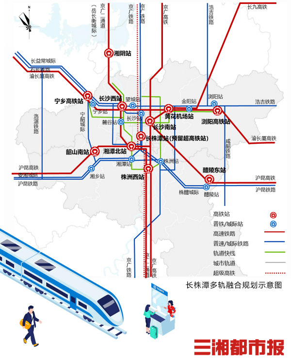 2035年长沙将建成5座高铁站规划17条轨道交通