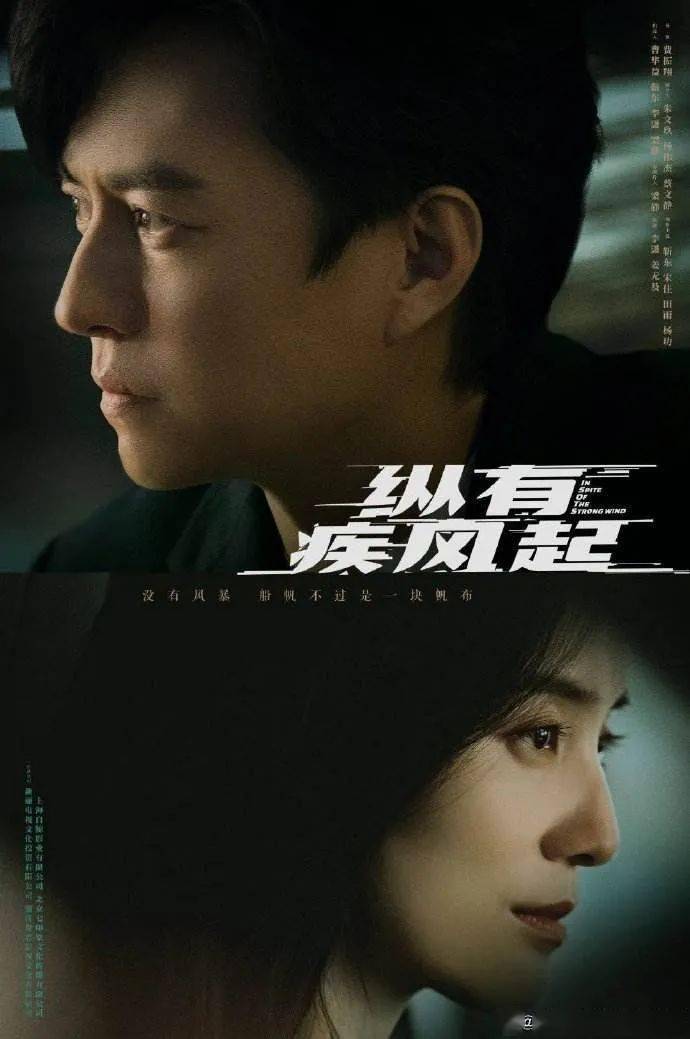 电影|【文娱热点】靳东、宋佳《纵有疾风起》取得发行许可；第36届大众电影百花奖落户武汉