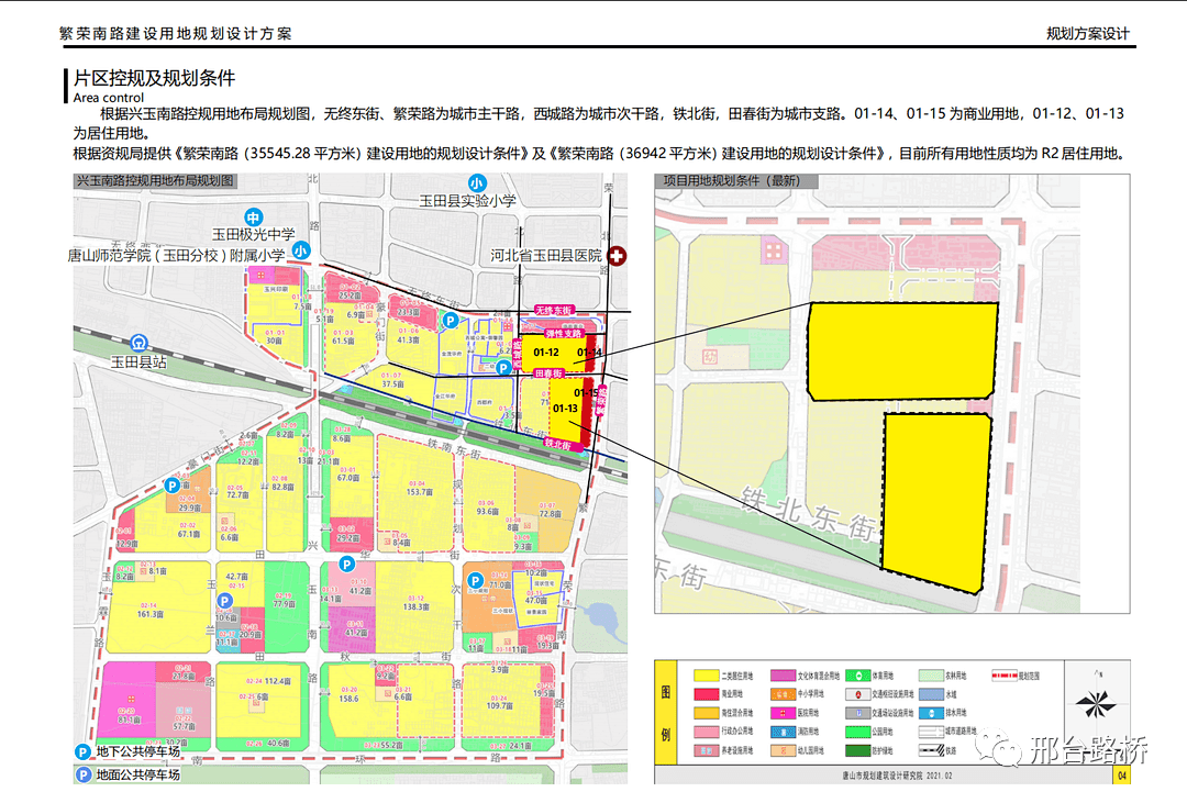 玉田城南规划图片