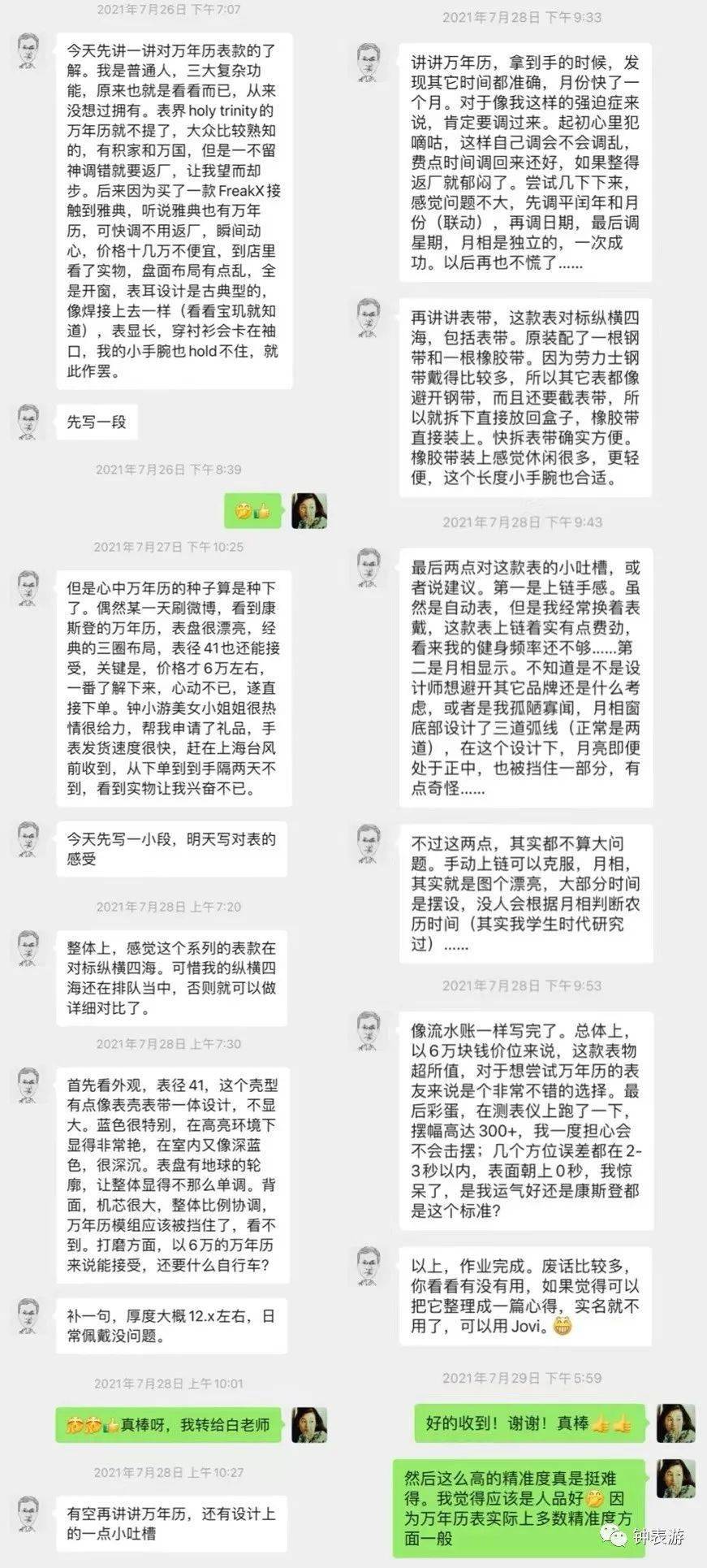 功能优雅运动各不同，两款仅6万元亲民价瑞士高级万年历腕表正式开售