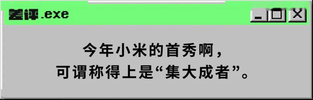 功能|小米12来了，这次他们不装了，想直接对标苹果。
