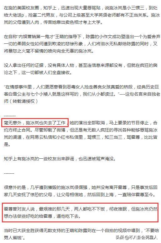 网友发文谈霍某现女友 理清现任前任时间线 火风转发评论 霍尊 施冰岚 陈露 网友发文谈霍某现女友 理清现任前任时间线 火风转发评论 霍尊 施冰岚 陈露