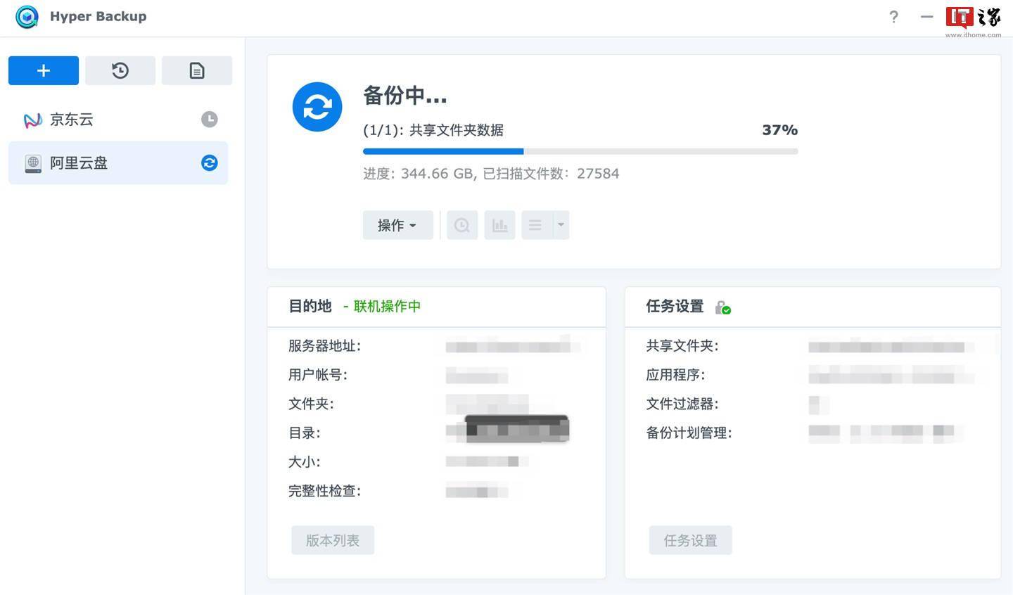 容器|技术向:如何通过阿里云盘备份群晖 NAS 数据
