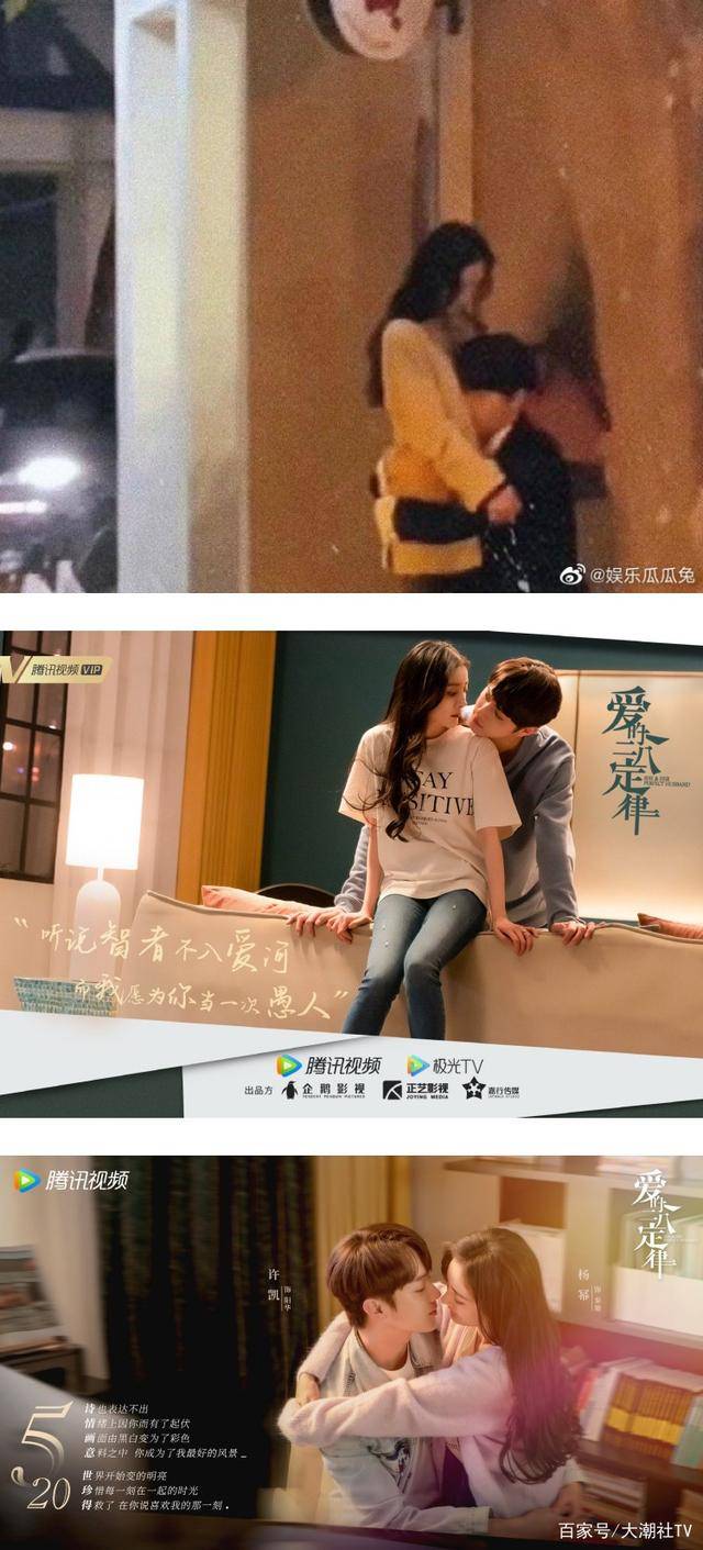 许凯紧抱杨幂头埋胸口路透照曝光差9岁姐弟恋被嘲讽像小妈