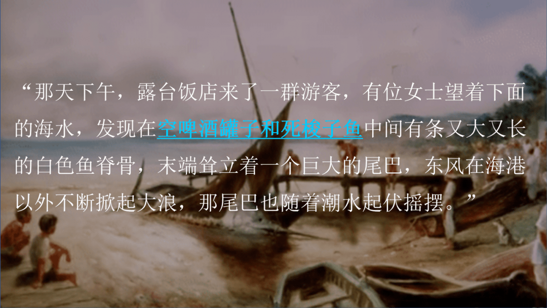 意义|在永无止境的失败中，人为何而战？孩子读《老人与海》的意义