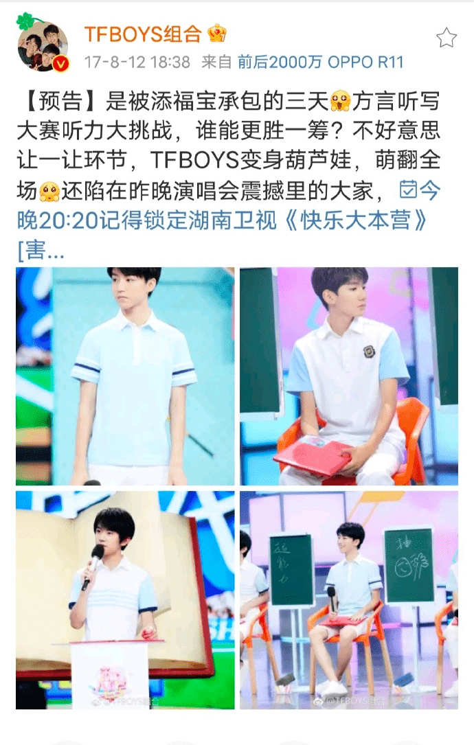 预兆|TFBOYS最后一期《快本》合体下架了