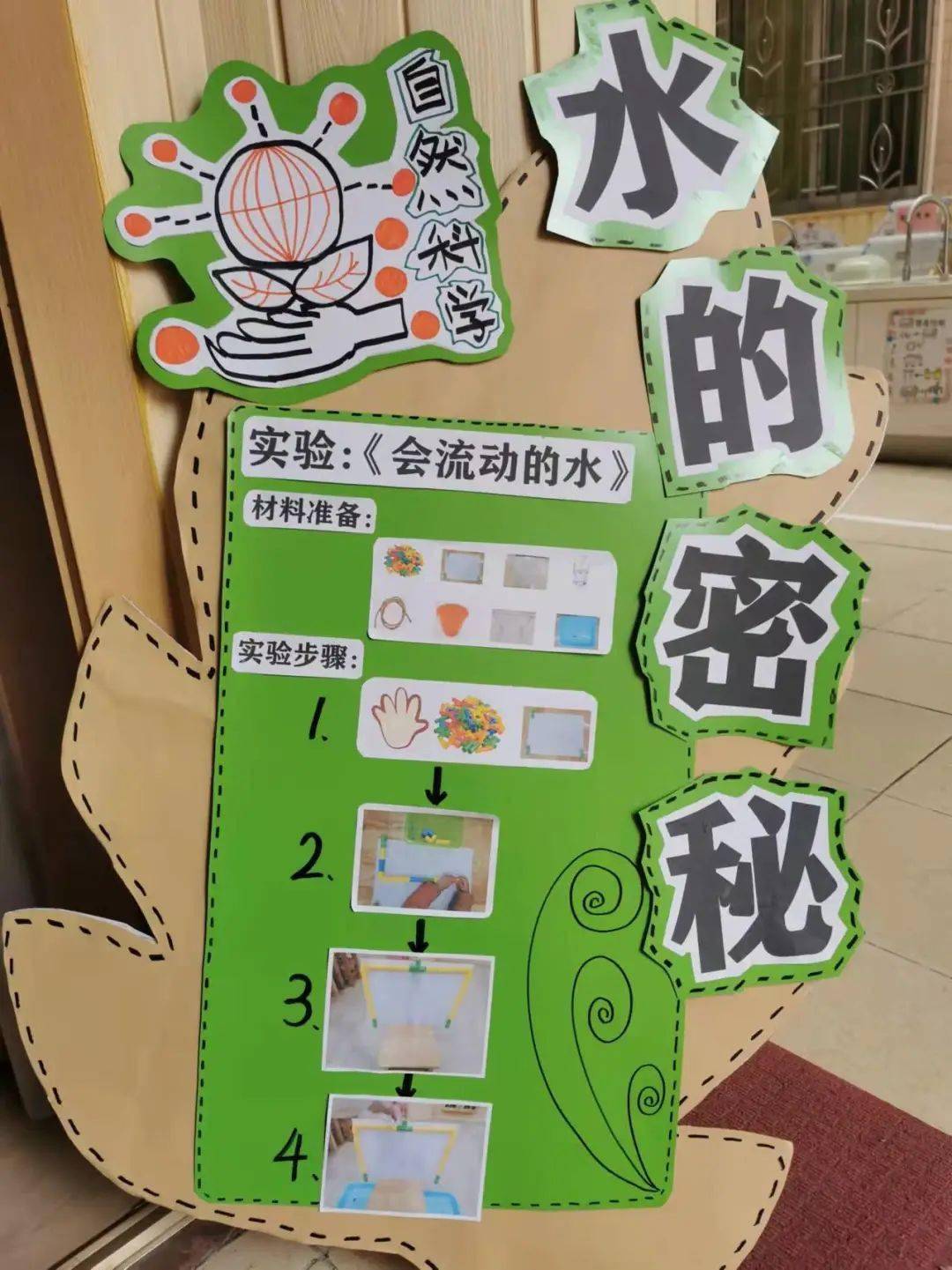 雅正幼活动科学现奥秘探究我做主雅正幼儿园科学探究汇报暨庆元旦活动