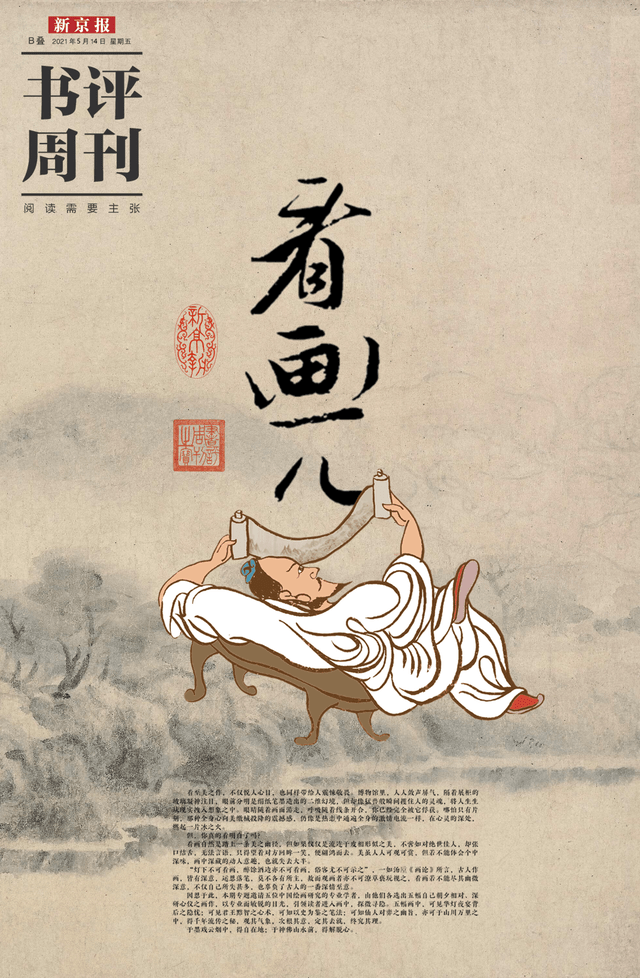 深山会棋图墓中的仙人对弈