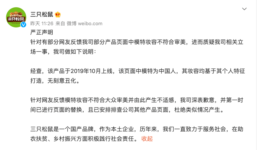 网友说人“长相辱华”，可真是年度笑话