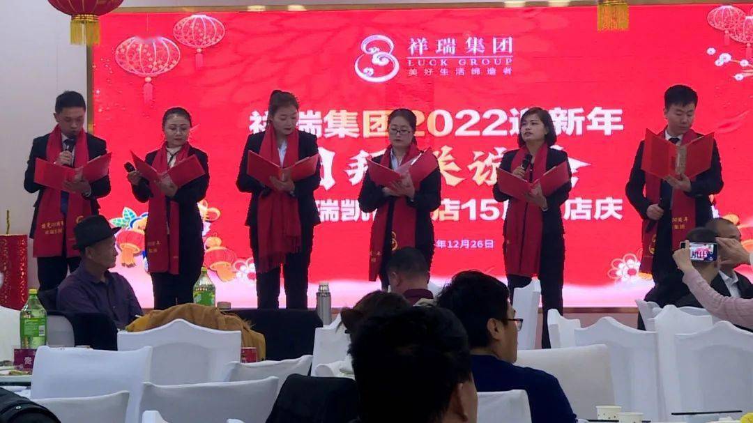 祥瑞集团举行2022年迎新晚会_临洮_边国鹏_谭明强
