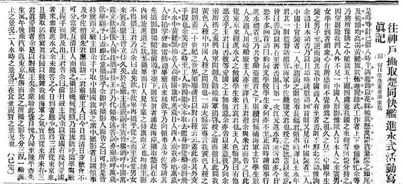 世界电影诞生日 强国理想与视觉经验 晚清留日学生的电影活动 写真 海军 照片