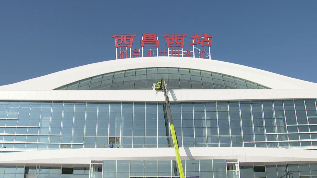 迎接"动车时代" 西昌西站已准备就绪_候车_站房_米易