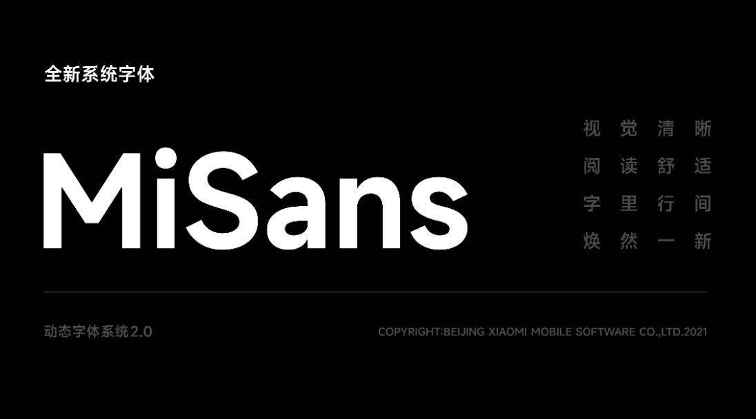Figma|小米推出全新 MiSans 字体：MIUI13 系统内置，全社会可免费商用