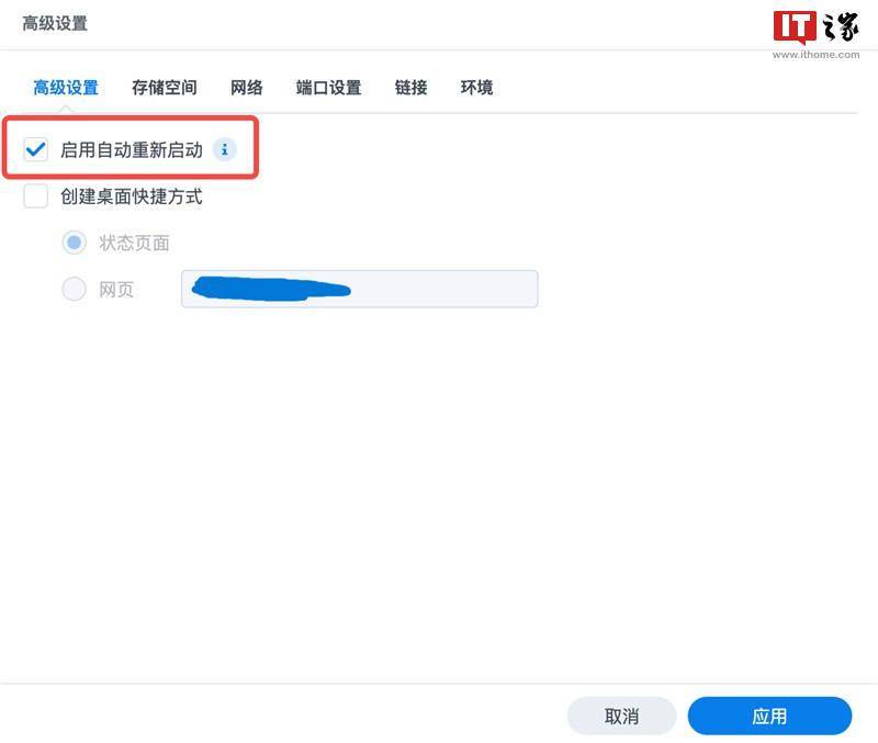 技术向：如何通过阿里云盘备份群晖 NAS 数据
