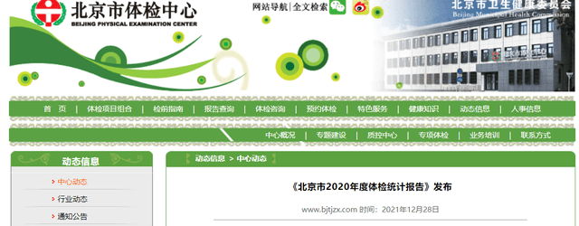 中学生肥胖率43 12 孩子是否健康 看看身高体重对照表 影响 营养 睡眠