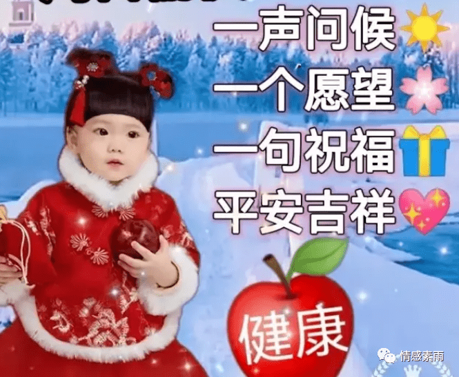 早上好表情包一聲問候一個願望一句祝福平安吉祥