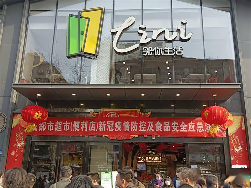 保障消费环境安全 成都开展超市疫情防控及食品安全应急演练_企业_服
