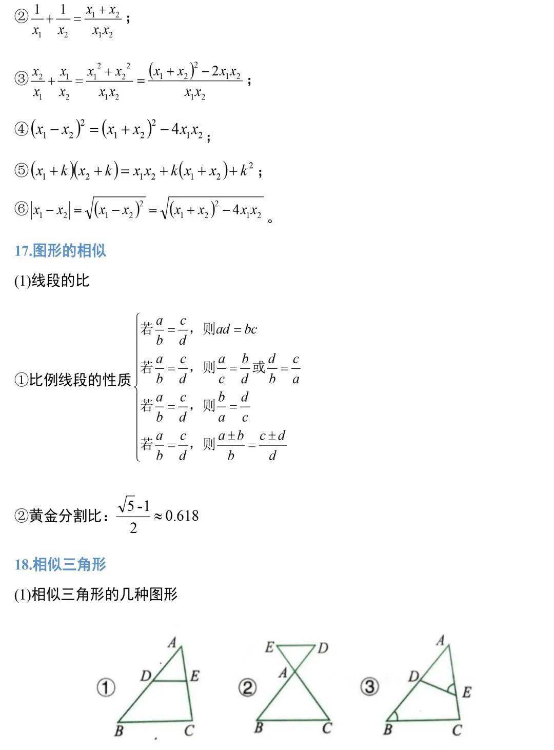 相关|初中数学 | 19张图掌握初中数学三年全部公式定理，考试做题再也不愁！