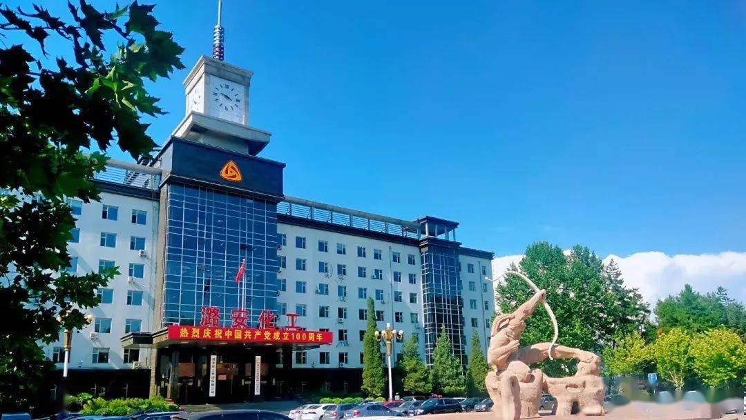 转扩!潞安化工集团2022年"两节"期间新冠肺炎疫情防控工作方案_人员_