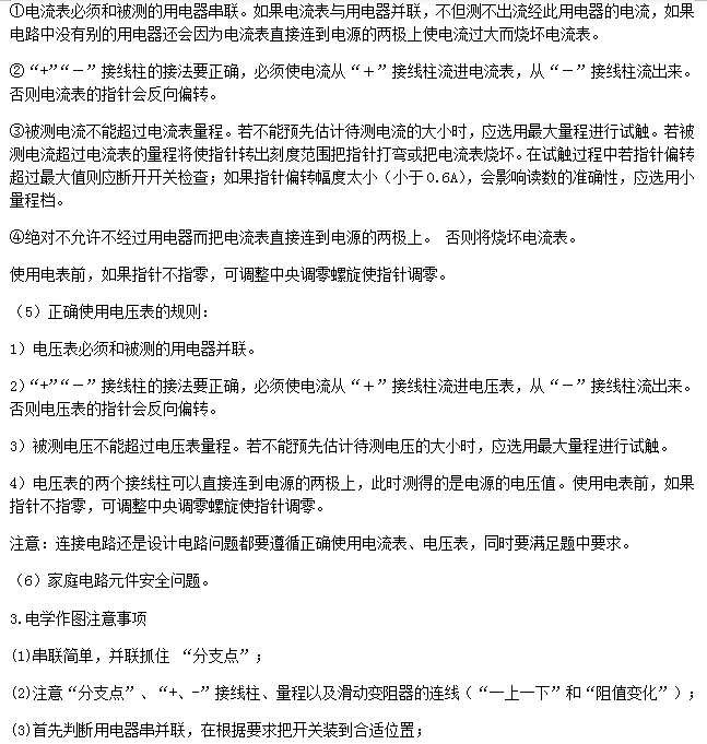 识别|中考物理做图类问题知识点、例题解析及对点练习（含答案）