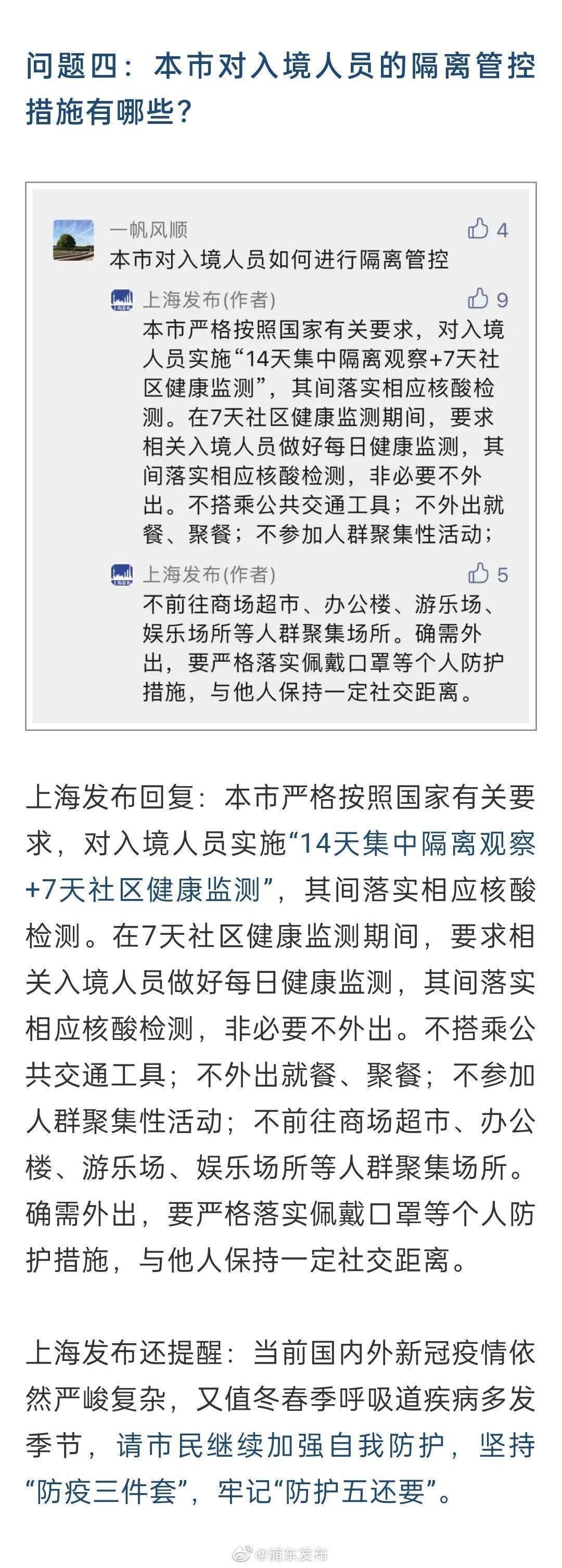 檢測|上海新增本土無癥狀感染者1例，詳情公布