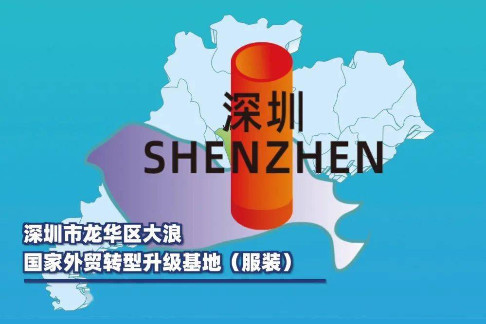 佛山市南海區紡織行業協會,佛山市明傑紡織有限公司, 佛山市 黃氏投資