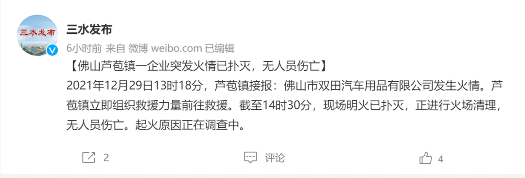 广东三水一工业园突发大火,浓烟滚滚!_火灾_进行_工作