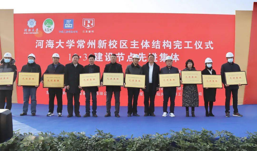 喜讯河海大学常州新校区主体结构完工