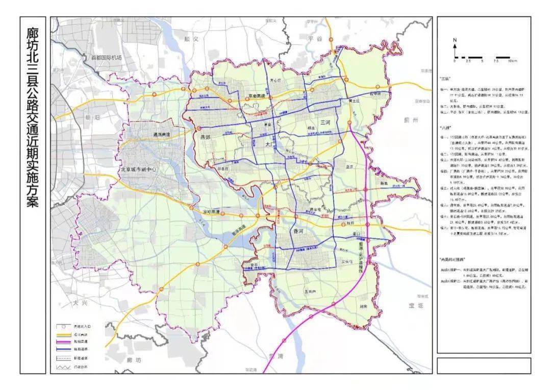 燕郊到大廠三條斷頭路或將打通