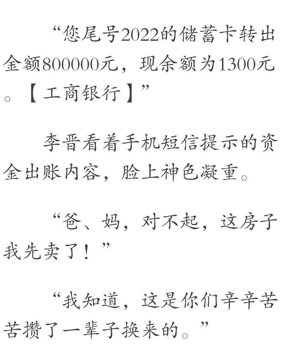 李晋重活一次的机会站在2000年的拐点上李晋发誓改写未来走上人生巅峰