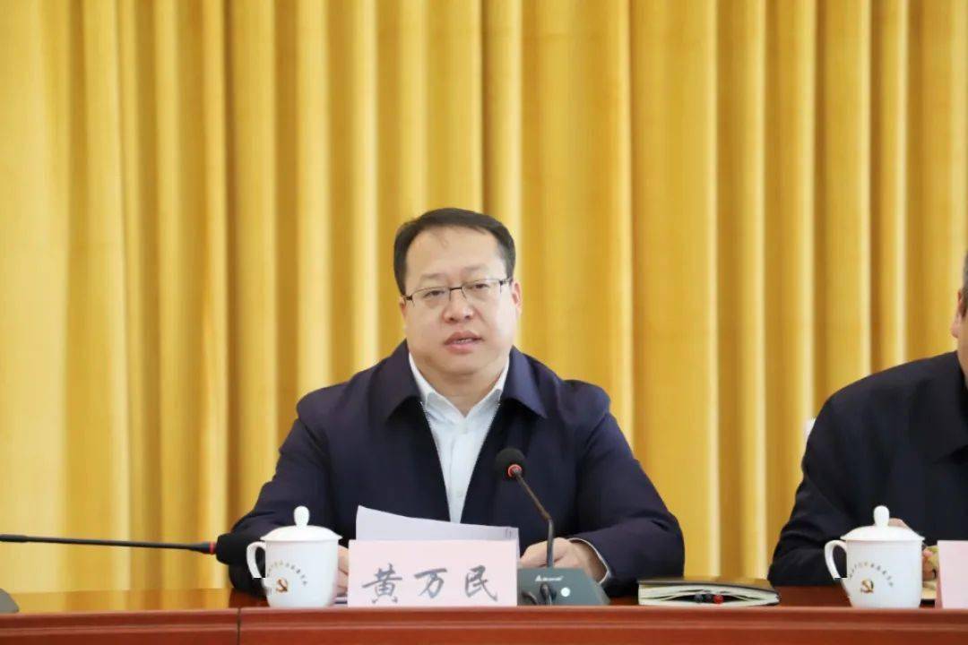 县委副书记黄万民主持会议并就落实好会议精神强调,各