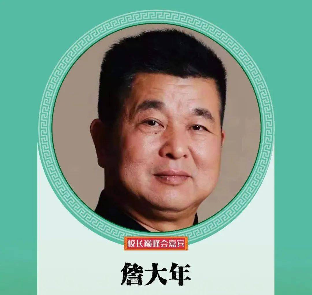 詹大年校长演讲主题:好的关系,才是好的教育嘉宾介绍:昆明丑小鸭中学