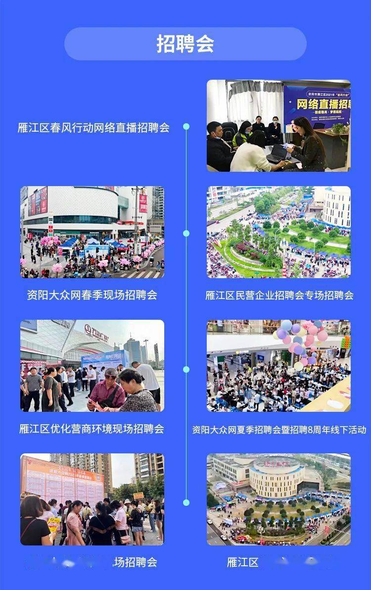 大众招聘官网_上海大众招聘海报图片(4)