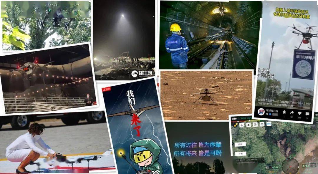 螃蟹|年终回首：2021年，无人机干了这些大事