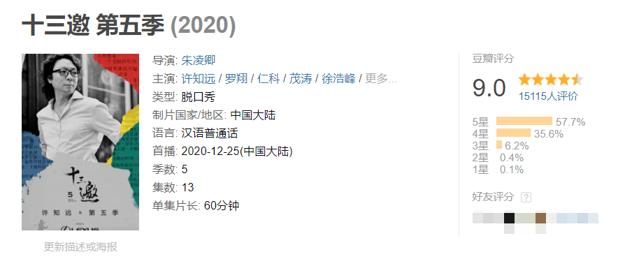 阅历|5年了,再也没人说他油腻了