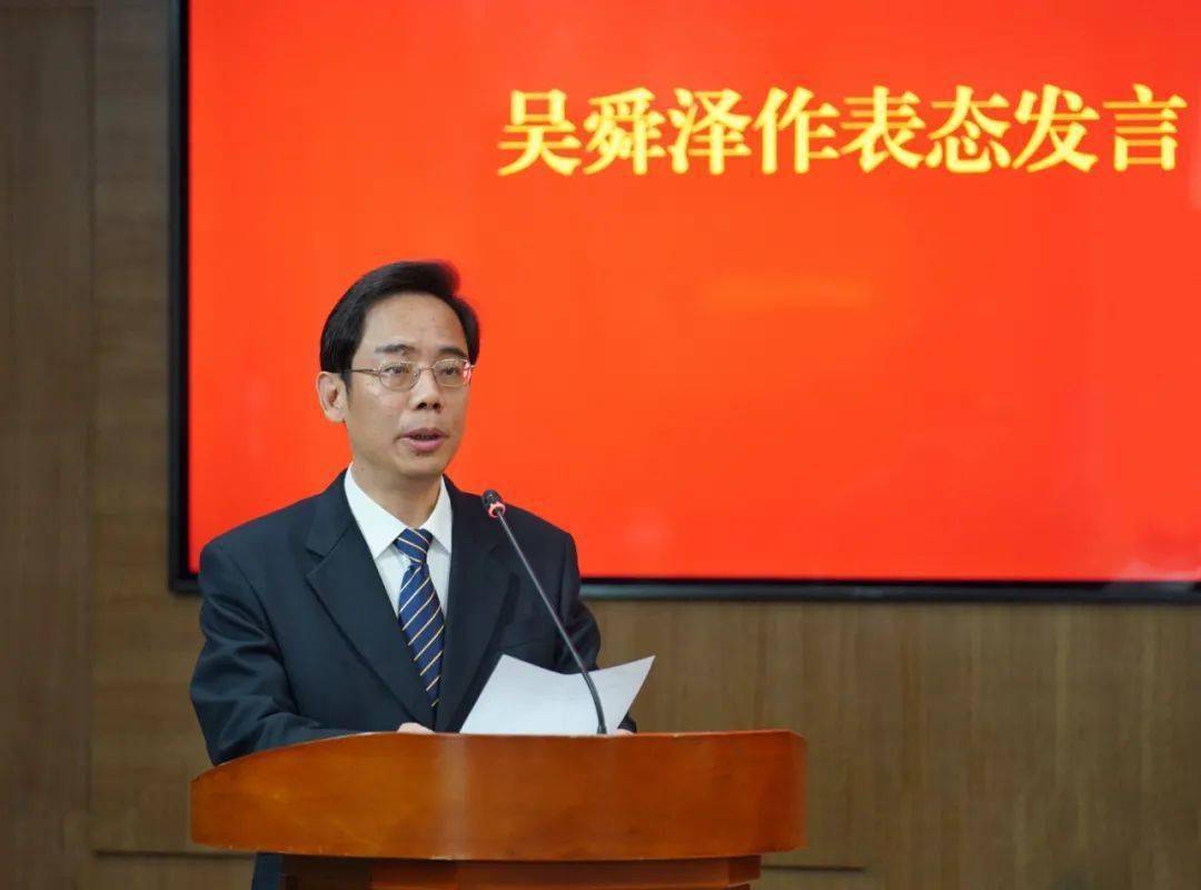 吴舜泽任丽水市人民政府副市长代理市长