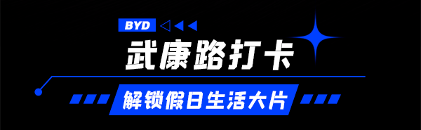 上海|藏不住了！魔都节假日出游指南，邂逅不一样的宝藏惊喜！