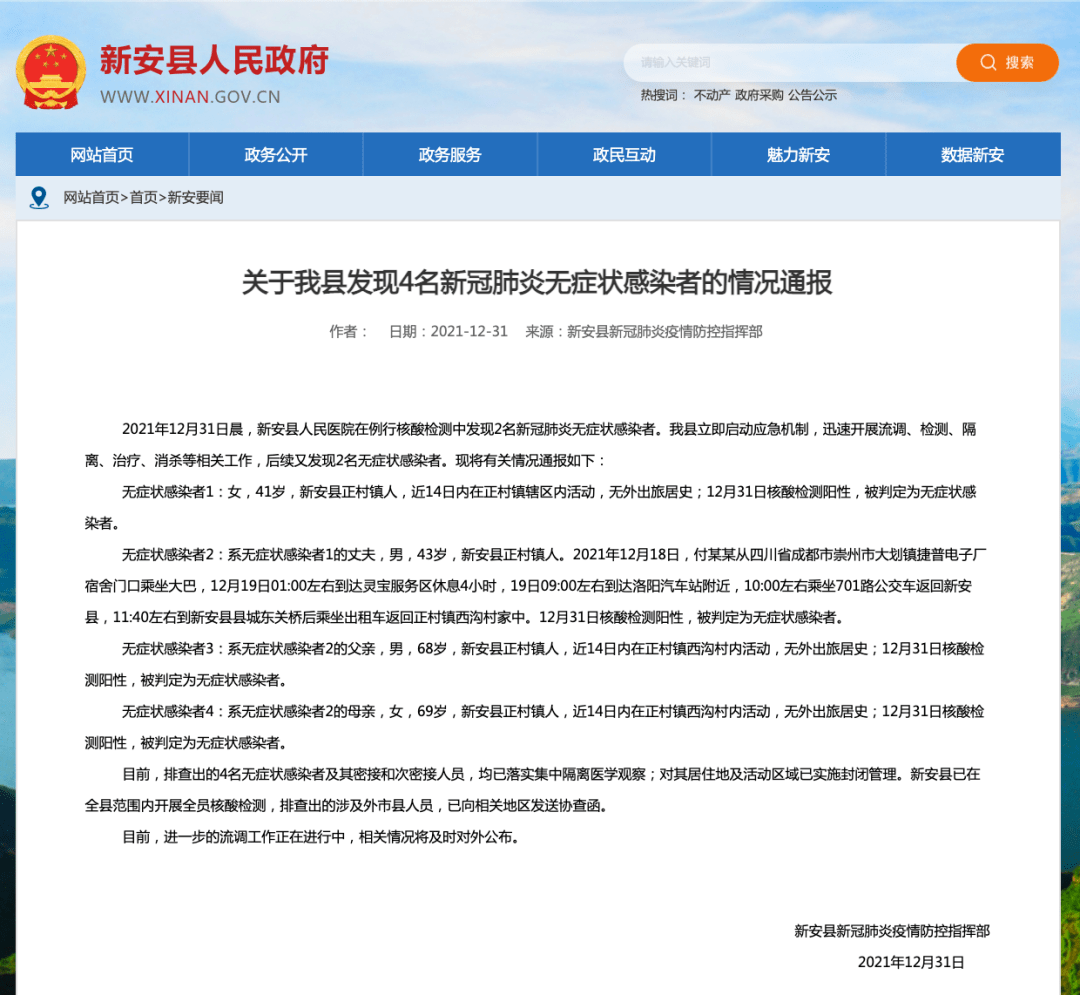 无锡新增1例感染者包含警惕!无锡发现“核酸检测”新骗局的词条